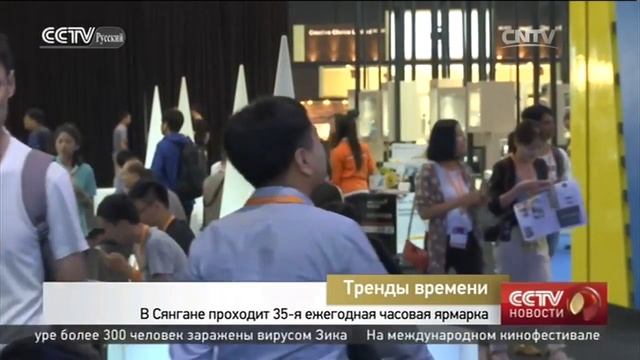 В Сянгане проходит 35-я ежегодная часовая ярмарка смотреть онлайн