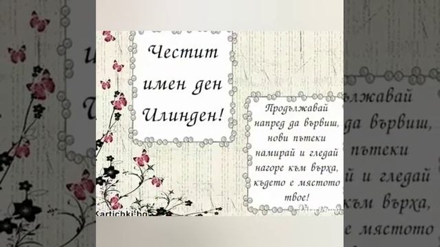 Честит Илинден смотреть онлайн