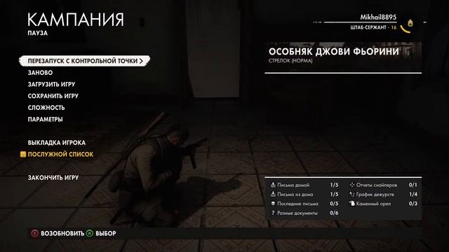 Прохождение Sniper Elite 4 смотреть онлайн