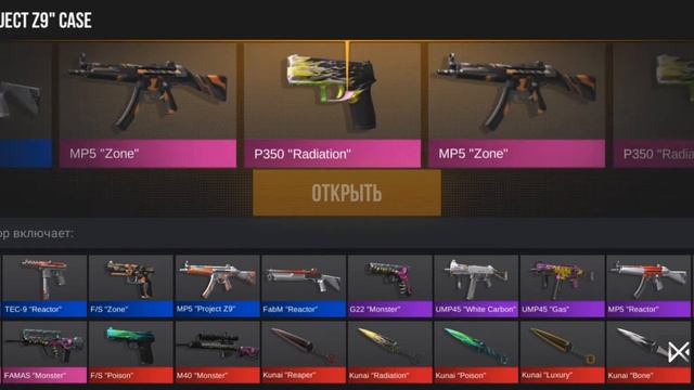 кейс симулятор. Открытие кейсов смотреть онлайн