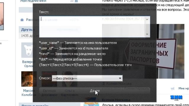 3 6 Создание и ведение коммерческих аккаунтов Продвижение сообщества смотреть онлайн