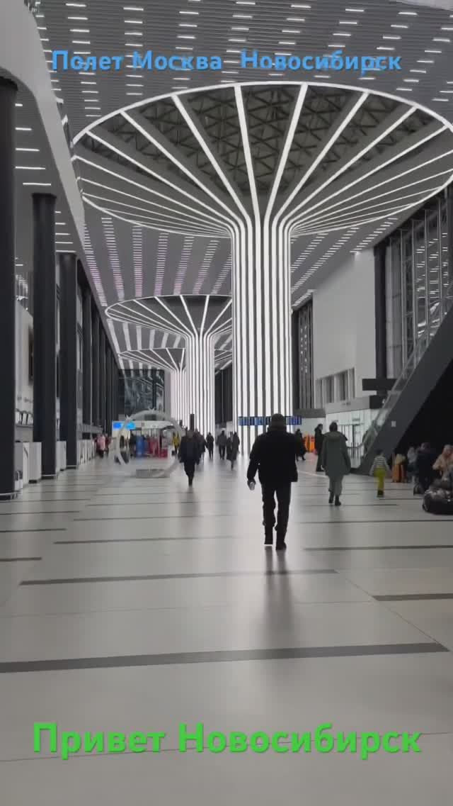 Полет Москва-Новосибирск прошёл отлично!