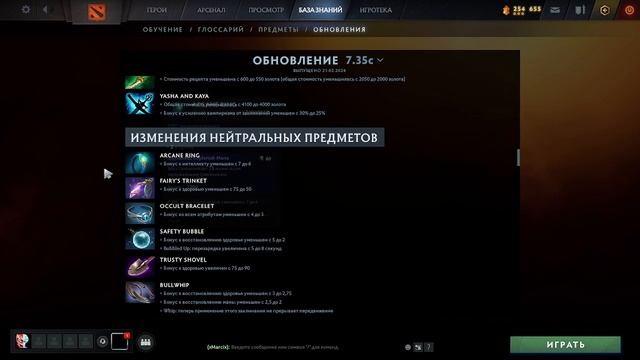 Дота 2 буквенный патч 7.35с Понерфили Войда и дк. теперь баланс в доте ? смотреть онлайн