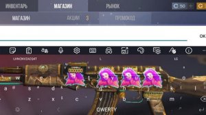 promocodes в приватку стэнд райз