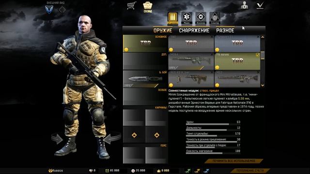 WARFACE 2012 ОРУЖИЯ за класс 'ШТУРМОВИК' смотреть онлайн