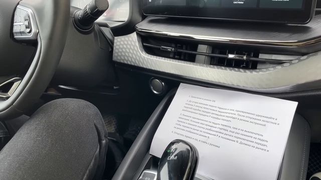 Haval F7x НЕЙТРАЛЬ работает у всех и работала просто вы не знали