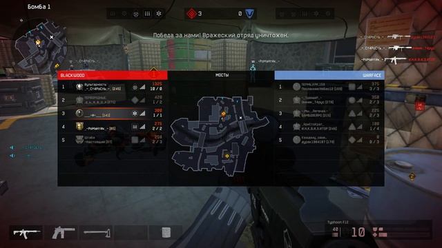 Warface 2023 08 22 . М О С Т Ы____________ смотреть онлайн