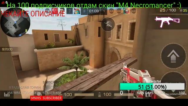 Стрим по игре Standoff 2 Отдам "М4 Neсromancer" на 100 подписчиков смотреть онлайн