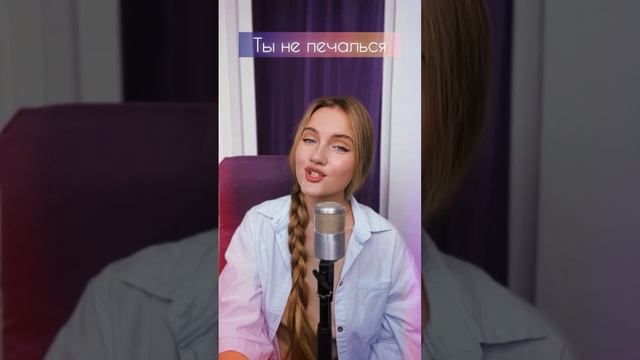 Поделюсь секретом...🤫 смотреть онлайн