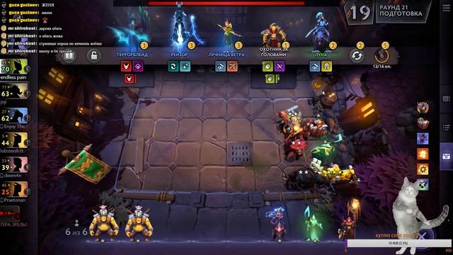 играю в доту ондерлордс готовлюсь к турниру Dota Underlords тактики и супер сборки! смотреть онлайн