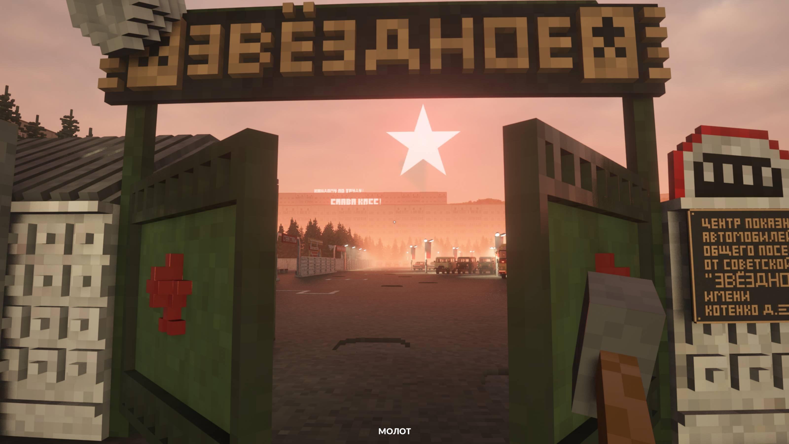 Teardown Mods. Парк советских автомобилей от Регвина