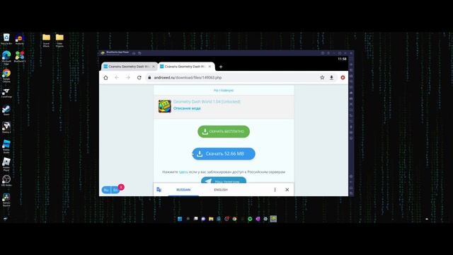 How to get Geometry Dash for Free! (Kinda) 2022 смотреть онлайн