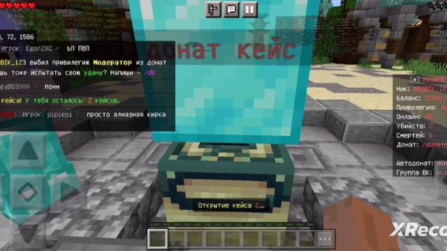 Открываю ДК на сервере Mine.PE Не повезло смотреть онлайн