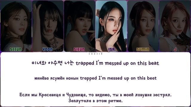 📹 STAYC - CHEEKY ICY THANG (ПЕРЕВОД | КИРИЛЛИЗАЦИЯ | COLOR CODED LYRICS) смотреть онлайн