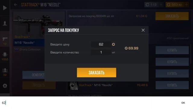 Собрал инвентарь на 800 голды!!!!!!!! смотреть онлайн