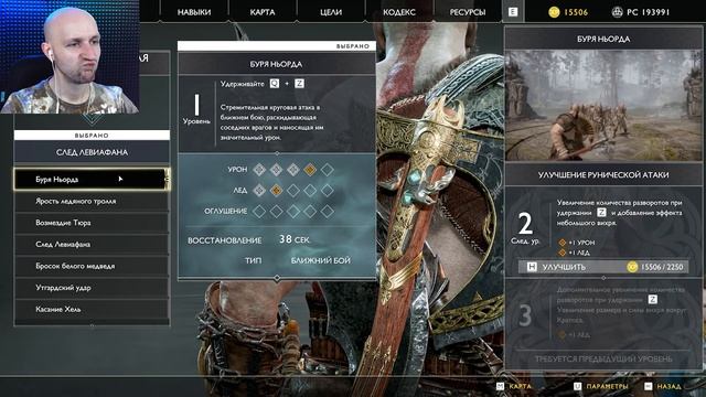 Цепи драконов ► God of War ► №18 смотреть онлайн