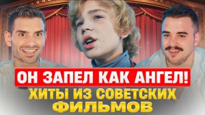 Испанцы и Советские Хиты: Реакция на Легендарные Песни СССР! | Реакция Испанцев