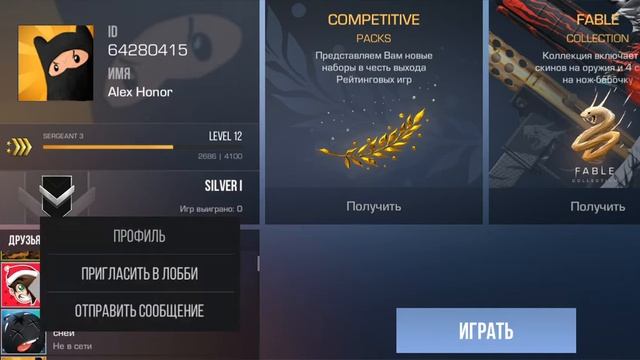 Играю в standoff a Alex Honor VS Zahr смотреть онлайн