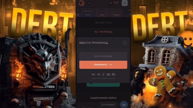 2 промокода на новые ЛИМИТИРОВАННЫЕ кейсы на GGgstandoff?!?!? бесплатный кейс на GGSTANDOFF!! смотреть онлайн