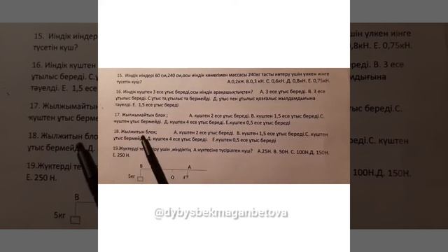 СТАТИКА ЕСЕПТЕРІ 1 смотреть онлайн