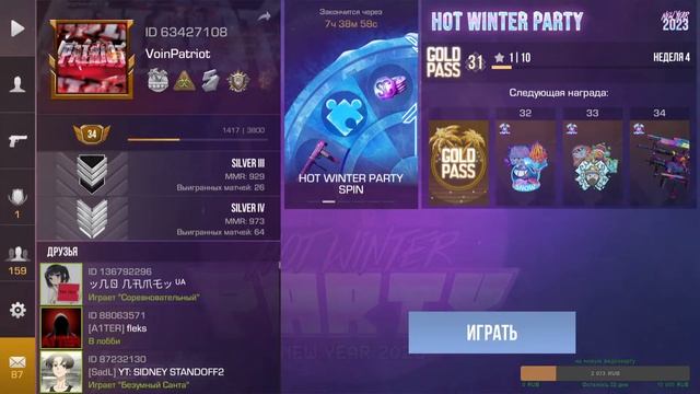 🔴Standoff 2 | ИГРАЕМ В СТАНДОФФ 2 | ИГРАЮ ДУЭЛИ | стандофф 2 стрим| 0 22 0 смотреть онлайн