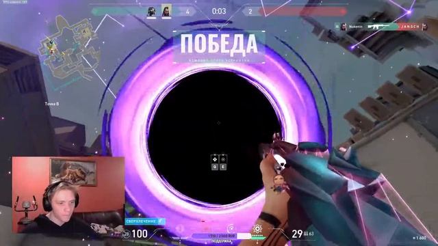 Киберспорт в Valorant / Nukeniny играет в Valorant / Киберспорт на Reyna