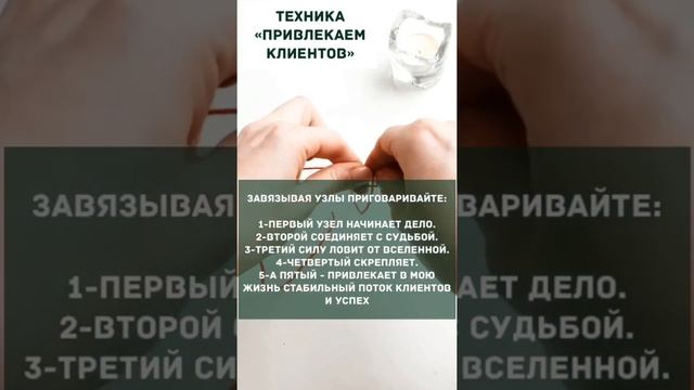 ПРИВЛЕКАЕМ КЛИЕНТОВ И УСПЕХ/ ТЕХНИКА/ Школа Таро Golden Charm смотреть онлайн