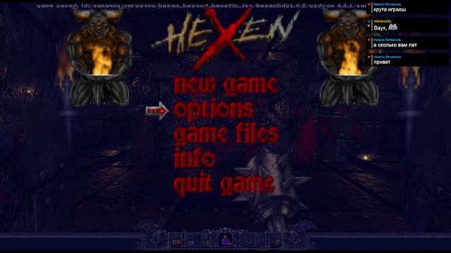Hexen (GZDoom).Стрим 2 смотреть онлайн