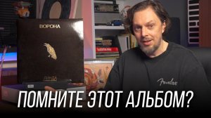 Самый загадочный русский альбом 90-х: Линда – Ворона. Винил недели 11