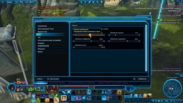 Swtor тень ревана