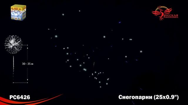 РС6426 Батарея салютов Снегопарни смотреть онлайн