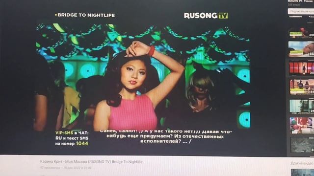 Карина Крит Моя Москва Bridge To Nightlife Rusong TV смотреть онлайн