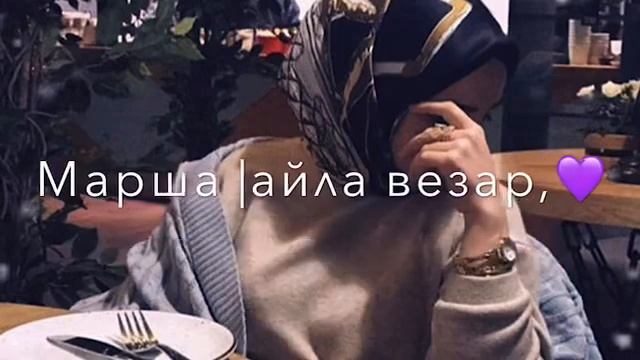 Песня-Везар со д1а тесна,гена вели хьо смотреть онлайн