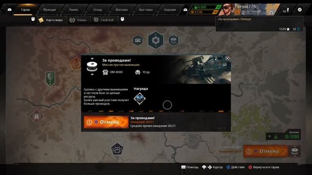 Crossout на ps4 смотреть онлайн