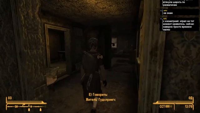 Fallout: New Vegas (2010). Стрим 1 смотреть онлайн