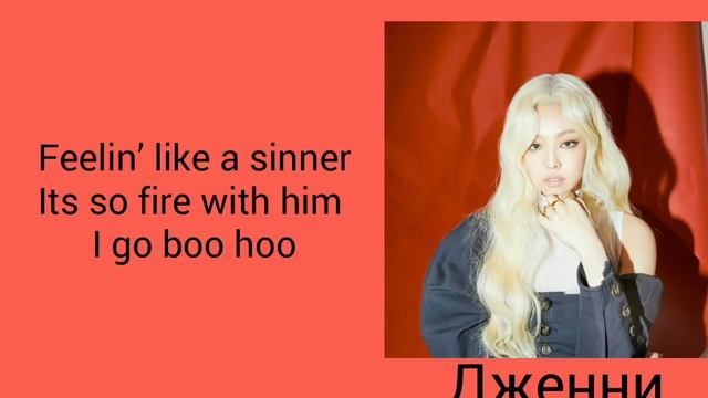 Kill this love(BLACKPINK)-[Кириллизация] смотреть онлайн