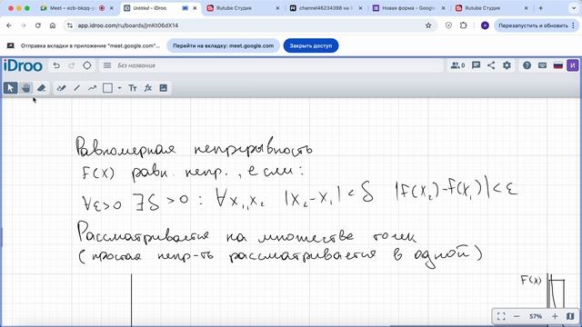 Матан 09.11.2024