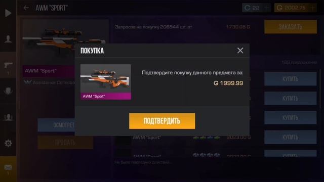 Купил AWM sport в со2 смотреть онлайн