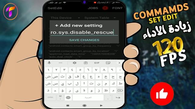 Setedit🔥افضل اكواد زيادة الاداء ورفع الفريم 90 فريم وضبط الحساسية والجيرسكوب وازالة الدروب فريم