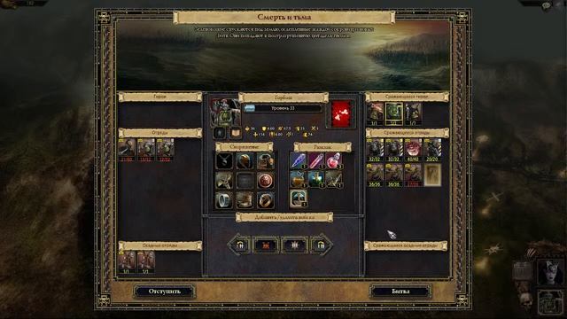 Warhammer: Mark of Chaos.Стрим 5 смотреть онлайн