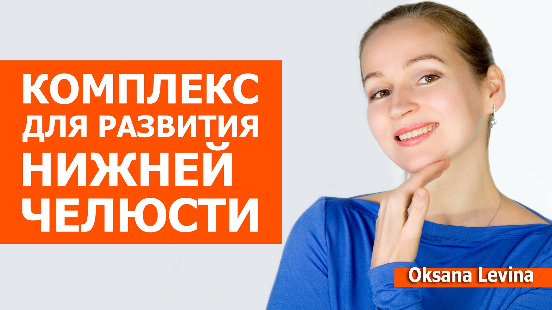 Маленький подбородок, что делать. Возвращаем четкий овал лица и угол молодости. смотреть онлайн