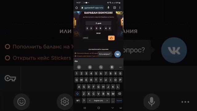 Промокоды на барабан на GGSTANDOFF | Промокоды на GGSTANDOFF смотреть онлайн