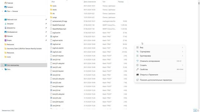 Гайд по установке текстур пака смотреть онлайн