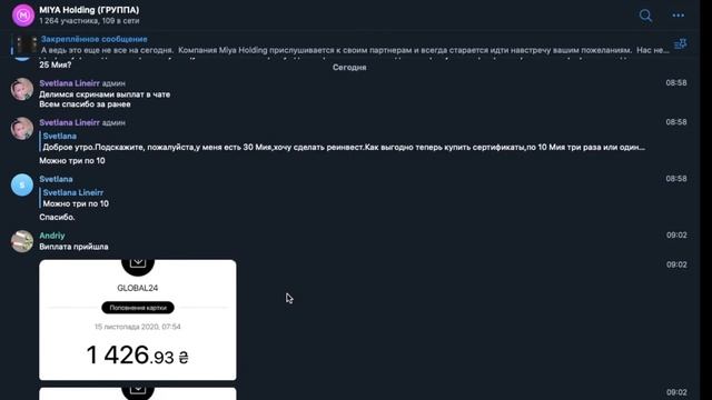 СРОЧНО✅MIYA HOLDING🚀ПРОВЕРКА КОМПАНИИ НА САЙТЕ ALEXA🤔+ ПРОВЕРКА НА ВЫВОД ПРОЦЕНТОВ смотреть онлайн
