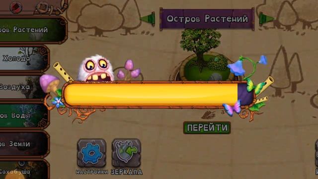 улучшил дворец на острове света и начал создавать новую песню на острове композитора смотреть онлайн