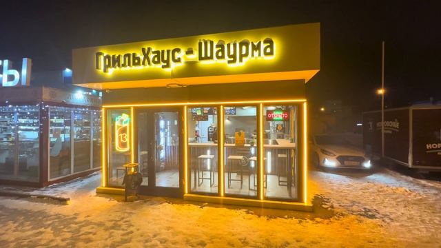 ГрильХаус зимой смотреть онлайн