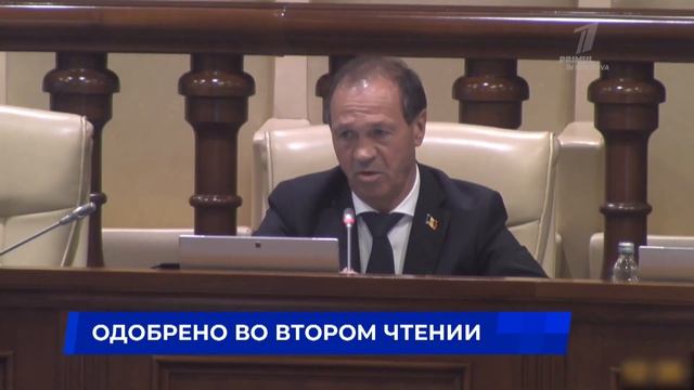 Одобрено во втором чтении смотреть онлайн