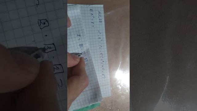 7сынып алгебра 5,72 смотреть онлайн