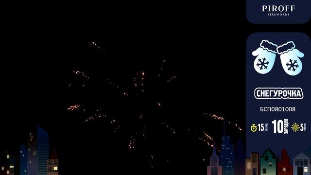 Фейерверк 10 залпов «Снегурочка» Piroff БСП0801008 смотреть онлайн