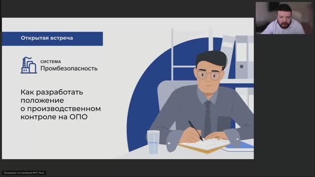 Как разработать положение о производственном контроле на ОПО смотреть онлайн